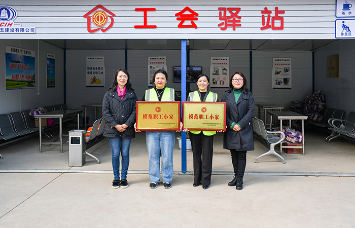 xiaotu 集團(tuán)工會副主席、女工主任、工會辦公室主任馬麗娜為“集團(tuán)模范職工小家”授牌.jpg